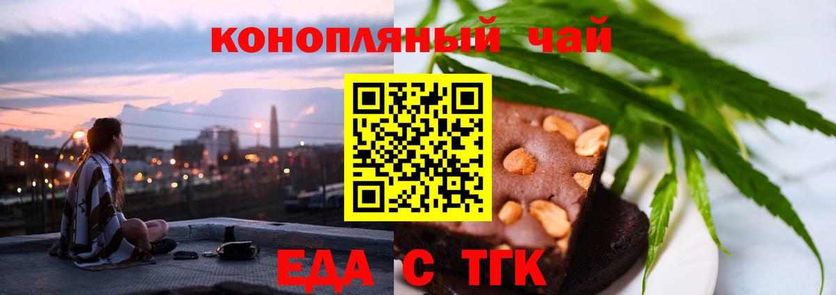 Cannafood конопля  Вход с VPN  Алейск 