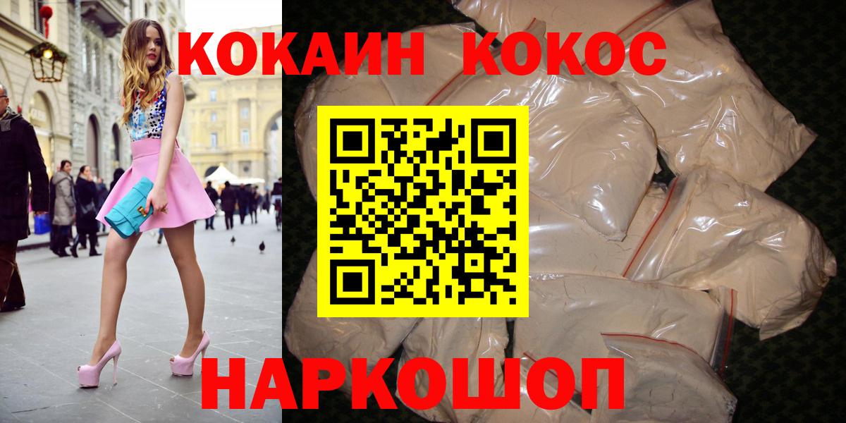 Алейск  Кокаин Колумбийский  Вход с VPN 