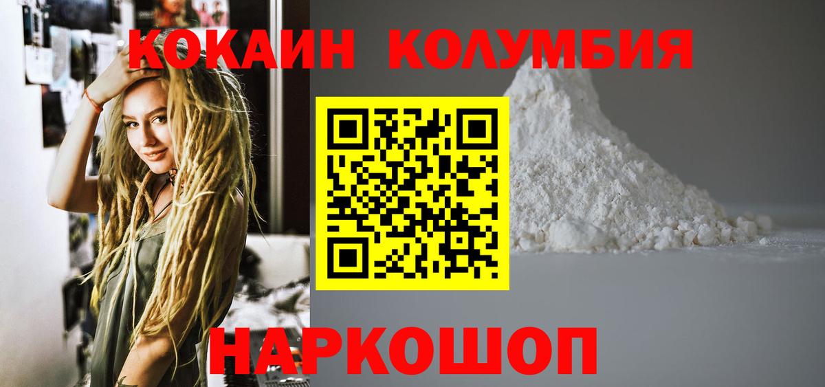 COCAIN FishScale Алейск