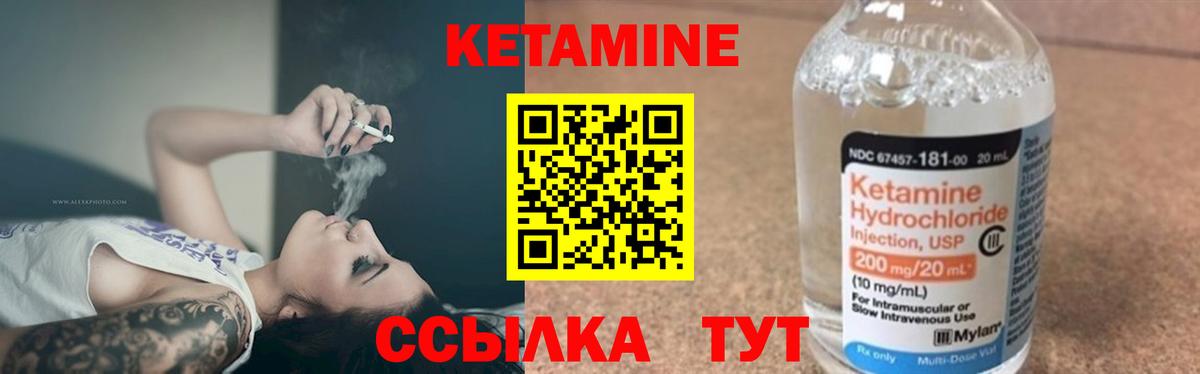 Кетамин VHQ  Вход с VPN  Кетамин ketamine  Алейск 