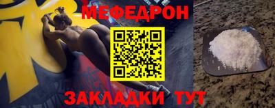 мефедрон Славгород