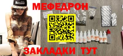 мефедрон Славгород