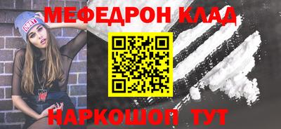мефедрон Славгород