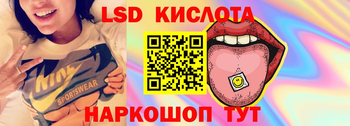 LSD-25 экстази ecstasy Алейск