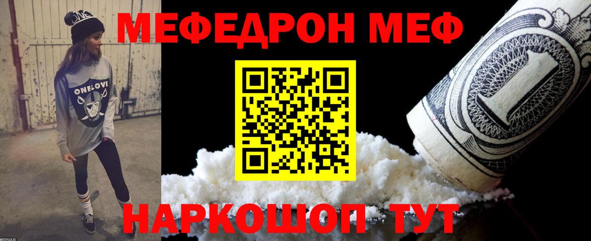 МЕФ кристаллы Алейск