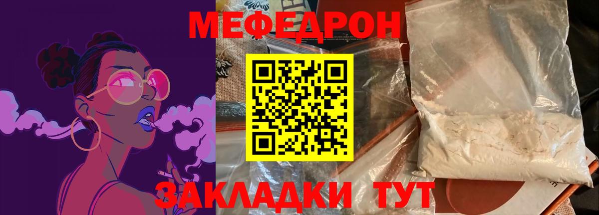 МЯУ-МЯУ кристаллы  МЕФ  МЯУ-МЯУ  Алейск  Вход с VPN 