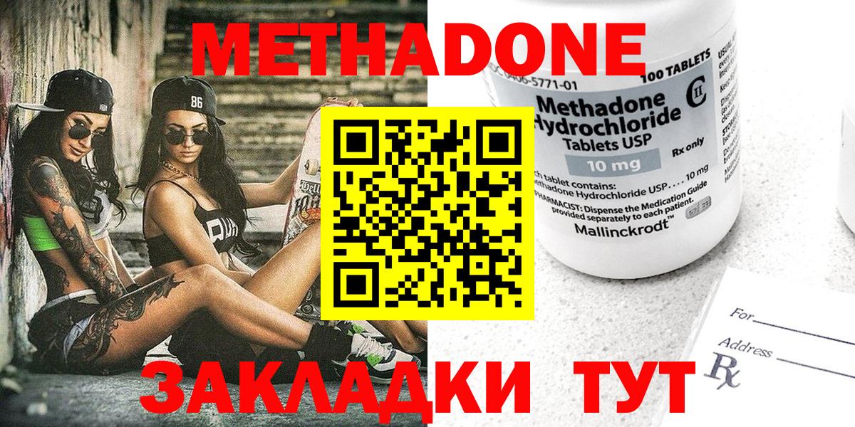 Алейск  МЕТАДОН VHQ  Метадон белоснежный  Вход с VPN 