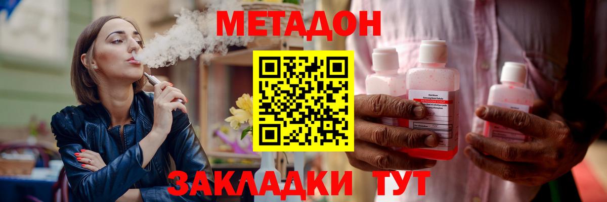 МЕТАДОН белоснежный Алейск