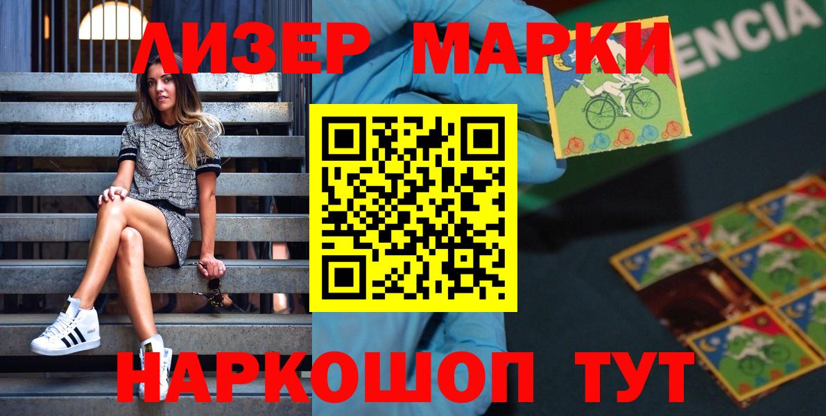 Алейск  Марки 25I-NBOMe 1500мкг  Вход с VPN 
