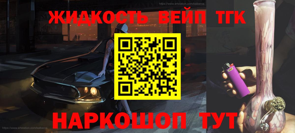 ТГК Wax  ТГК THC oil  Вход с VPN  Алейск 