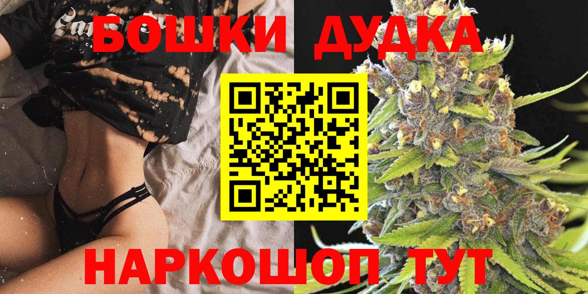 Бошки Шишки тримм  Конопля VHQ  Вход с VPN  Алейск 